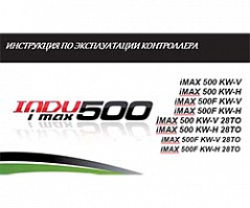 Инструкция по эксплуатации контроллера INDU IMAX 500