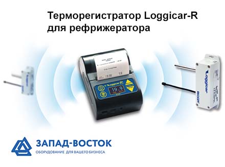 Система сбора и обработки данных LOGGICAR для рефрижераторов Система сбора и обработки данных LOGGICAR для рефрижераторов
